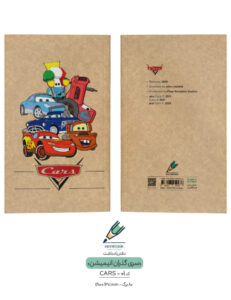 Note book gozaran Animation 01 both دفتر یادداشت