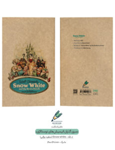 Note book gozaran Animation Nostalogy 05 both دفتر یادداشت