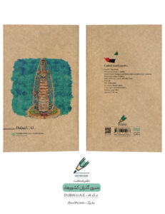 Note book gozaran Keshvar 07 both دفتر یادداشت
