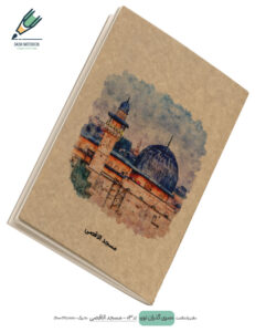 Note book gozaran Noor 03 site دفتر یادداشت