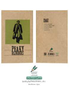 Note book gozaran Serial 05 both دفتر یادداشت