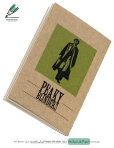 Note book gozaran Serial 05 site دفتر یادداشت