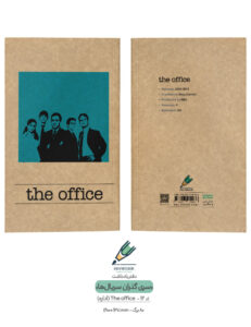 Note book gozaran Serial 12 both دفتر یادداشت