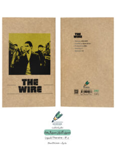 Note book gozaran Serial 14 both دفتر یادداشت