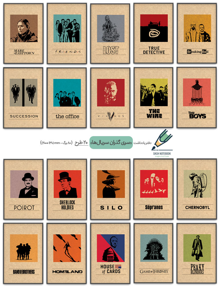 Note-book-gozaran-Serial-all دفتر یادداشت سری گذران سریالها - تصویر 1