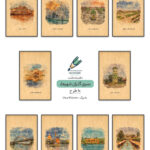 دفتر یادداشت سری گذران شهرها