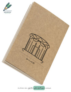 Note book gozaran khati 01 site دفتر یادداشت