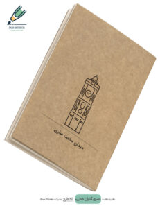 Note book gozaran khati 07 site دفتر یادداشت