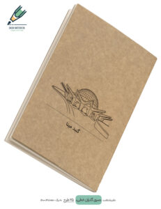 Note book gozaran khati 16 site دفتر یادداشت