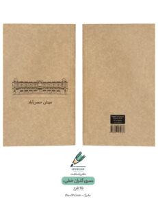 Note book gozaran khati 18 both دفتر یادداشت