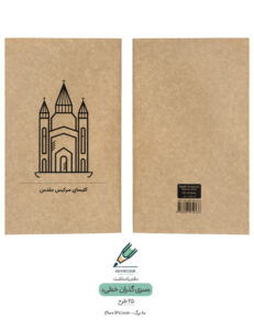 Note book gozaran khati 20 both دفتر یادداشت