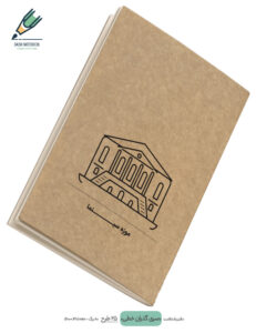 Note book gozaran khati 22 site دفتر یادداشت