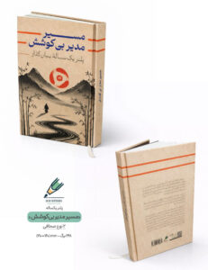 Planner dukht 01 both دفتر برنامه‌ریزی