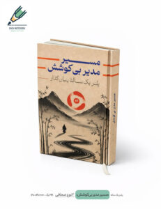 Planner dukht 01 site دفتر برنامه‌ریزی