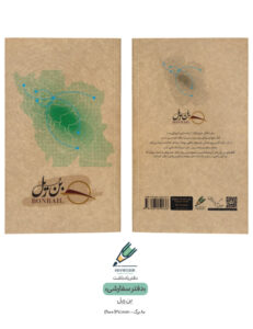 Custom note book 02 بن ریل. both دفتر سفارشی