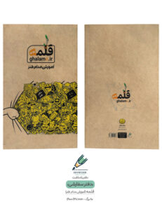 Custom note book 03 قلمه both دفتر سفارشی