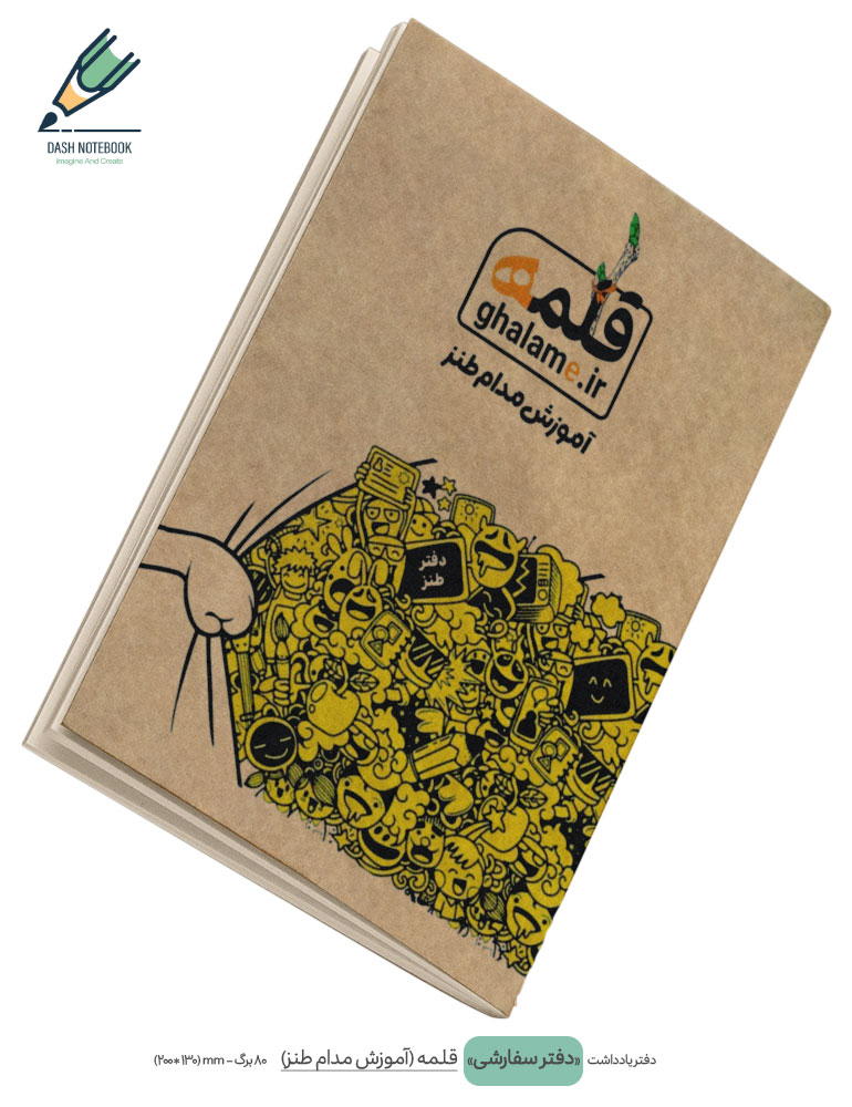 دفتر سفارشی