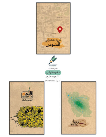 دفتر سفارشی