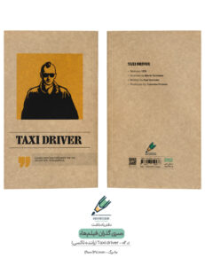 Note book gozaran Film 02 both دفتر یادداشت