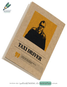 Note book gozaran Film 02 site دفتر یادداشت