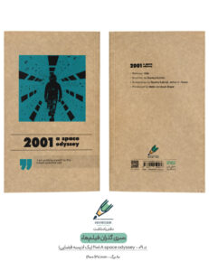 Note book gozaran Film 09 both دفتر یادداشت