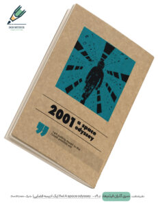 Note book gozaran Film 09 site دفتر یادداشت
