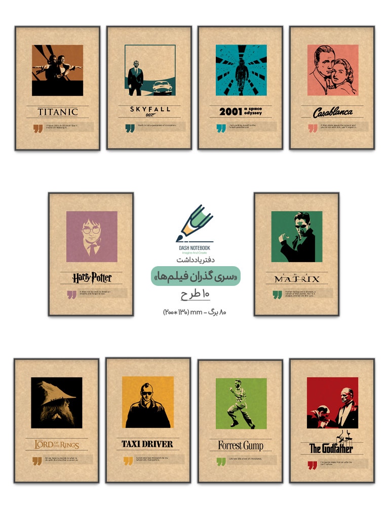 Note-book-gozaran-Film-All دفتر یادداشت سری گذران فیلمها - تصویر 1