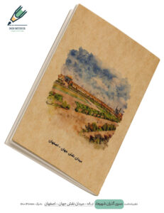 Note book gozaran Shahr 08 site دفتر یادداشت