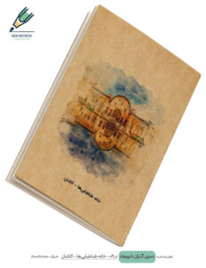 Note book gozaran Shahr 09 site دفتر یادداشت