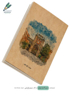 Note book gozaran Tehran 03 site دفتر یادداشت