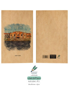 Note book gozaran Tehran 04 both دفتر یادداشت