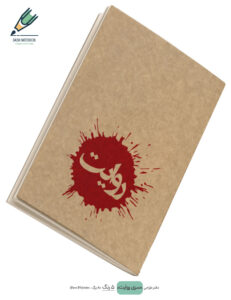 Sketch book Revayat 05 site دفتر طراحی